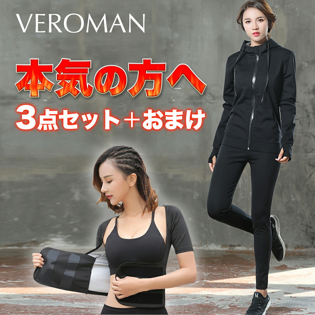 楽天市場 スポーツウェア レディース インナー ダイエットスーツ 発汗 高品質 サウナスーツ Veroman Ppi Veroman