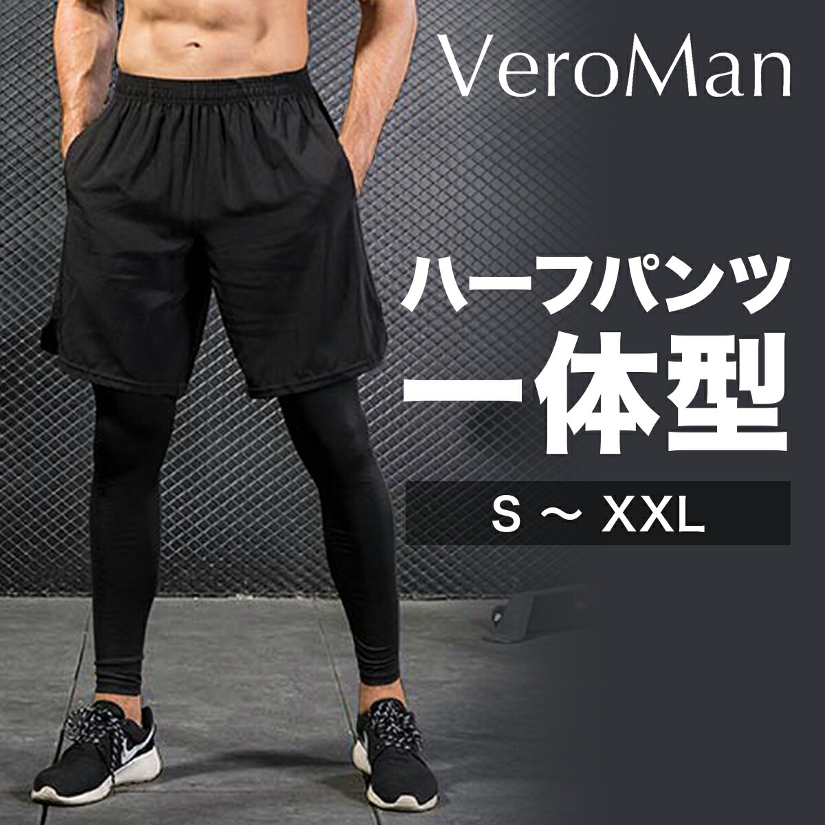 楽天市場 スポーツタイツ メンズ ハーフパンツ付き コンプレッションタイツ Veroman Ppi Veroman