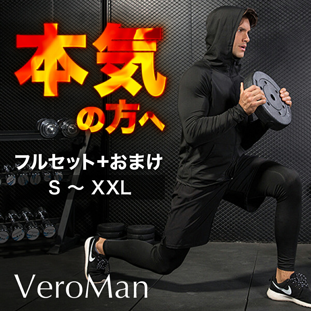 楽天市場 スポーツウェア 冬 パーカー メンズ セットアップ トレーニングウェア ランニングウェア ダイエット Veroman Ppi Veroman