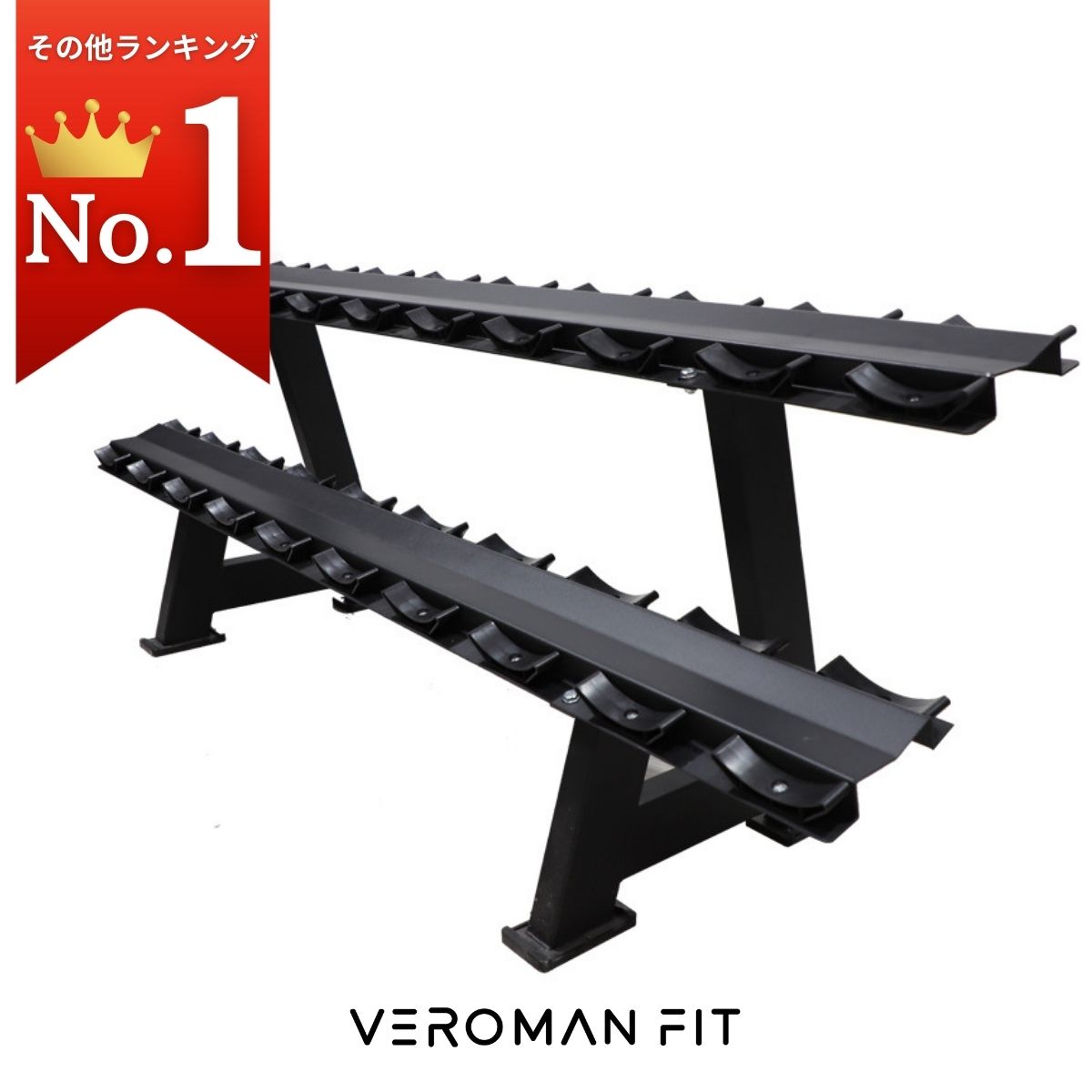 ダンベルラック 2段式 ダンベル収納スタンド ppi-tmz008|VeroMan店