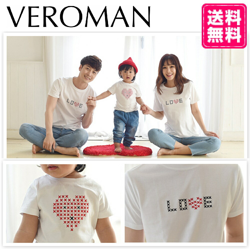 楽天市場 ペアルック Tシャツ キッズ レディース 親子 リンクコーデ メンズ ハート柄 Veroman Ppi Veroman