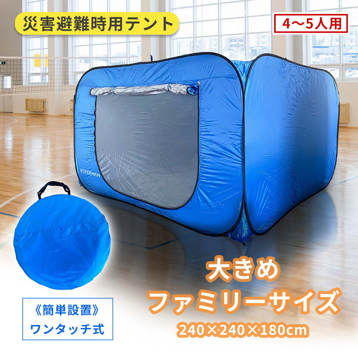 良品 Free-Rise シェルターテント200 避難用テント 個室テント ② 楽天市場】【Free-Rise】SHELTER-TENT200 シェルターテント200