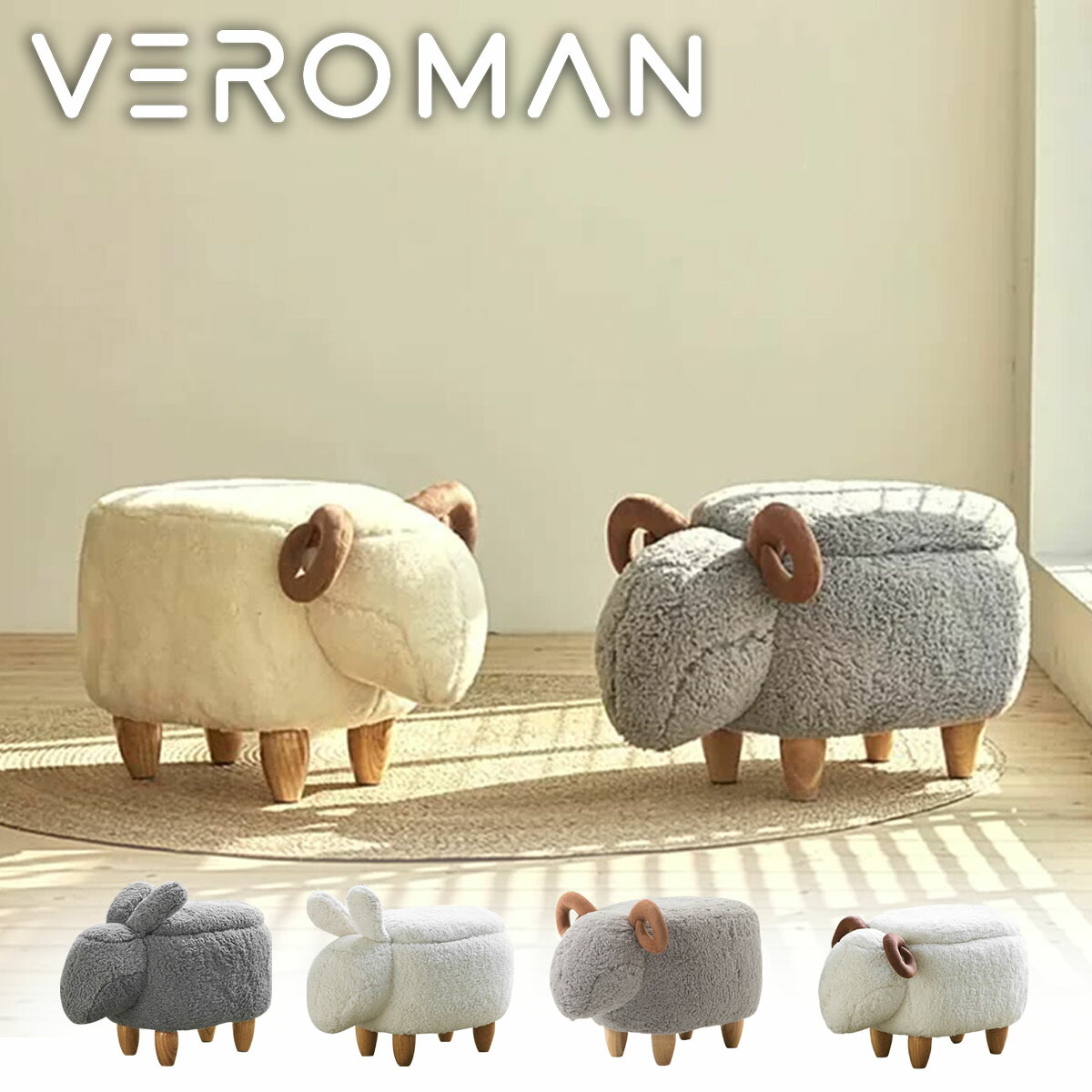 楽天市場】アニマルスツール 羊 送料無料 動物 アニマル オットマン