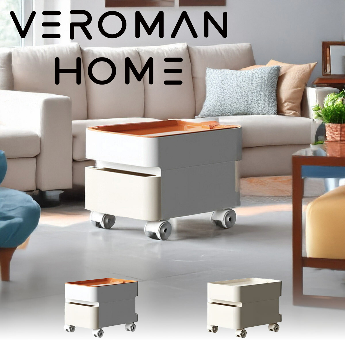 楽天市場】VeroMan 多機能キャスター付き収納ワゴン コンパクト設計