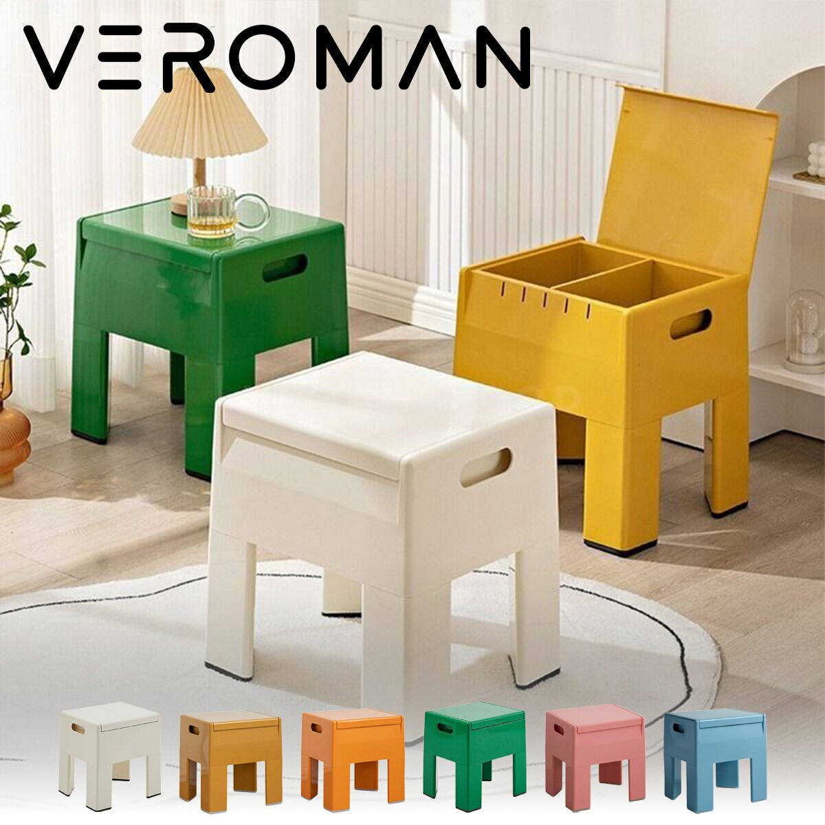 VeroMan チェア 多機能収納スツール 家庭用 滑り止め 大容量 収納付き 椅子 玄関・リビング・ベッドサイド兼用 おしゃれ収納 モダン シンプル 韓国インテリア