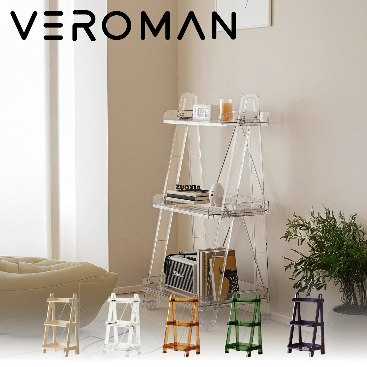 VeroMan 収納 サイドテーブル クリア家具 多層収納 透明ラック おしゃれ インテリア 韓国インテリア [高さ121cmx幅46cm]