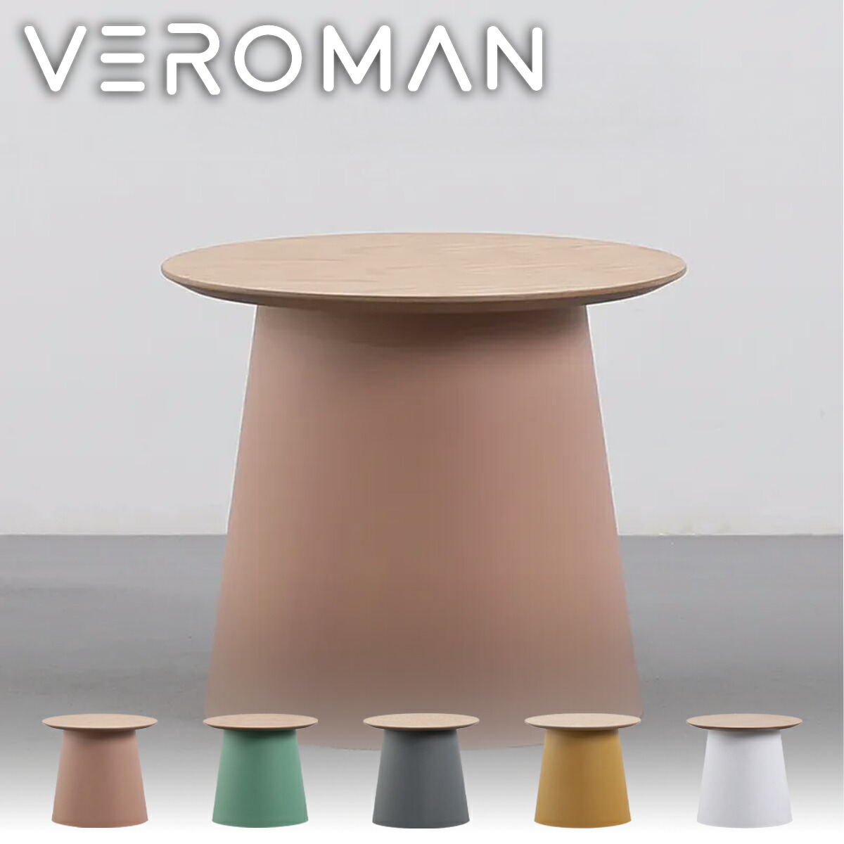 VeroMan 丸型サイドテーブル スタイリッシュ 円形 コーヒーテーブル コンパクト リビング ダイニング 韓国インテリア [幅50cm×高さ46.5cm]