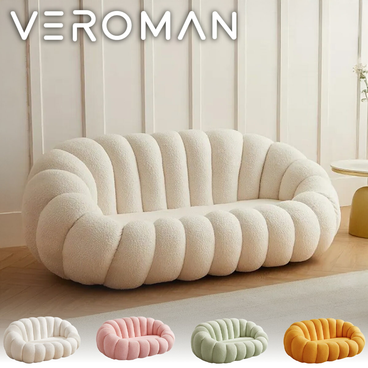 楽天市場】[3人掛け] ソファ カウチ もこもこ ボア 羊 幅180cm