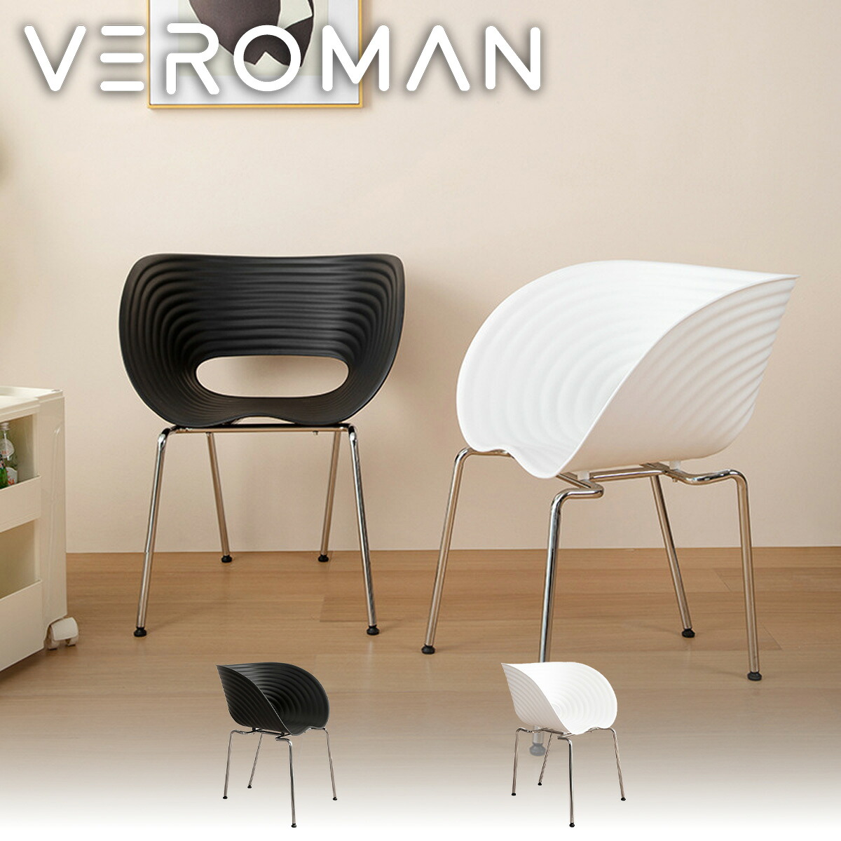 VeroMan チェア 椅子 ダイニングチェア ラウンド モノクロ 勉強椅子 シンプル スタイリッシュ 個性的 モダン レトロ 韓国インテリア