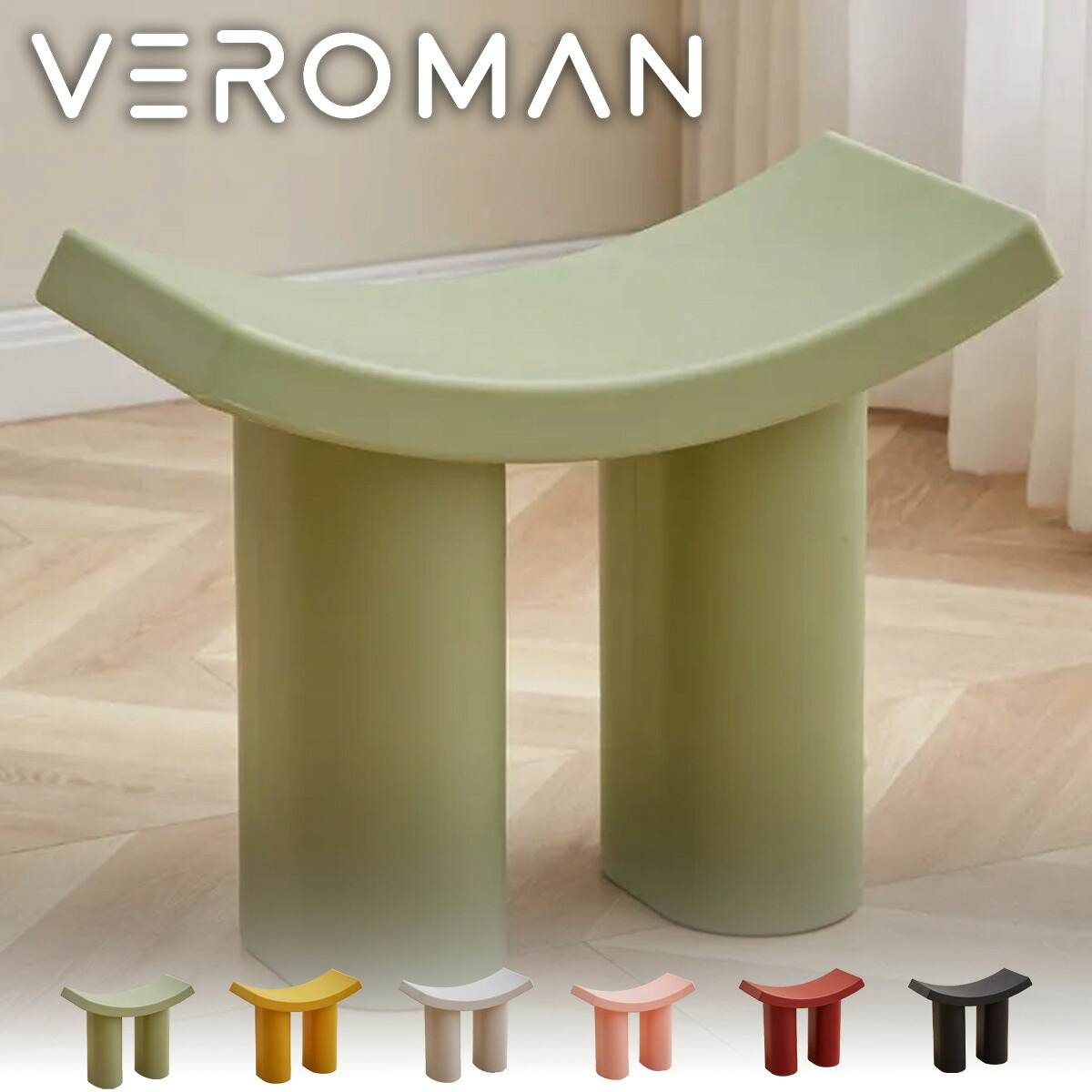 VeroMan 子ども用スツール 玄関用・室内用 かわいいプラスチック製 ミニチェア 軽量・丈夫 玄関での靴の脱ぎ履きに便利 モダンデザイン 韓国インテリア
