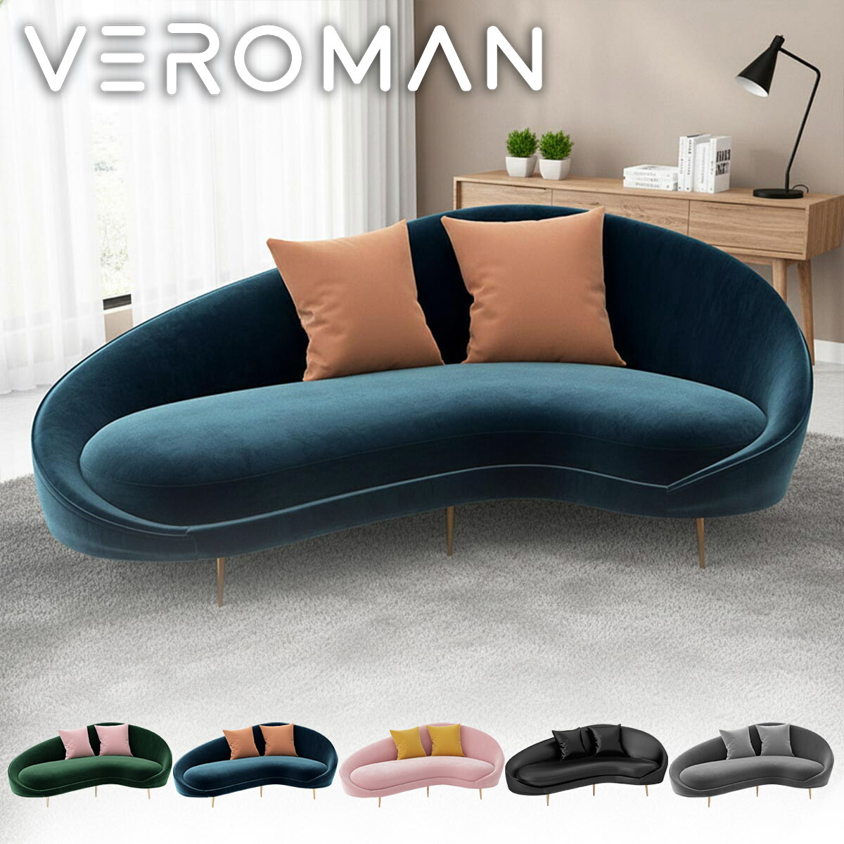 VeroMan アーチ形型 曲線状の形考える 長椅子 やわらか形姿 分かりやすい座り気味合い 好いたらしいな伸び伸びする位相空間を申し入れする長椅子 韓国室内装飾 [高さ85糎 幅172糎] インテリア・寝具・収納-ソファ・ソファベッド-ソファ