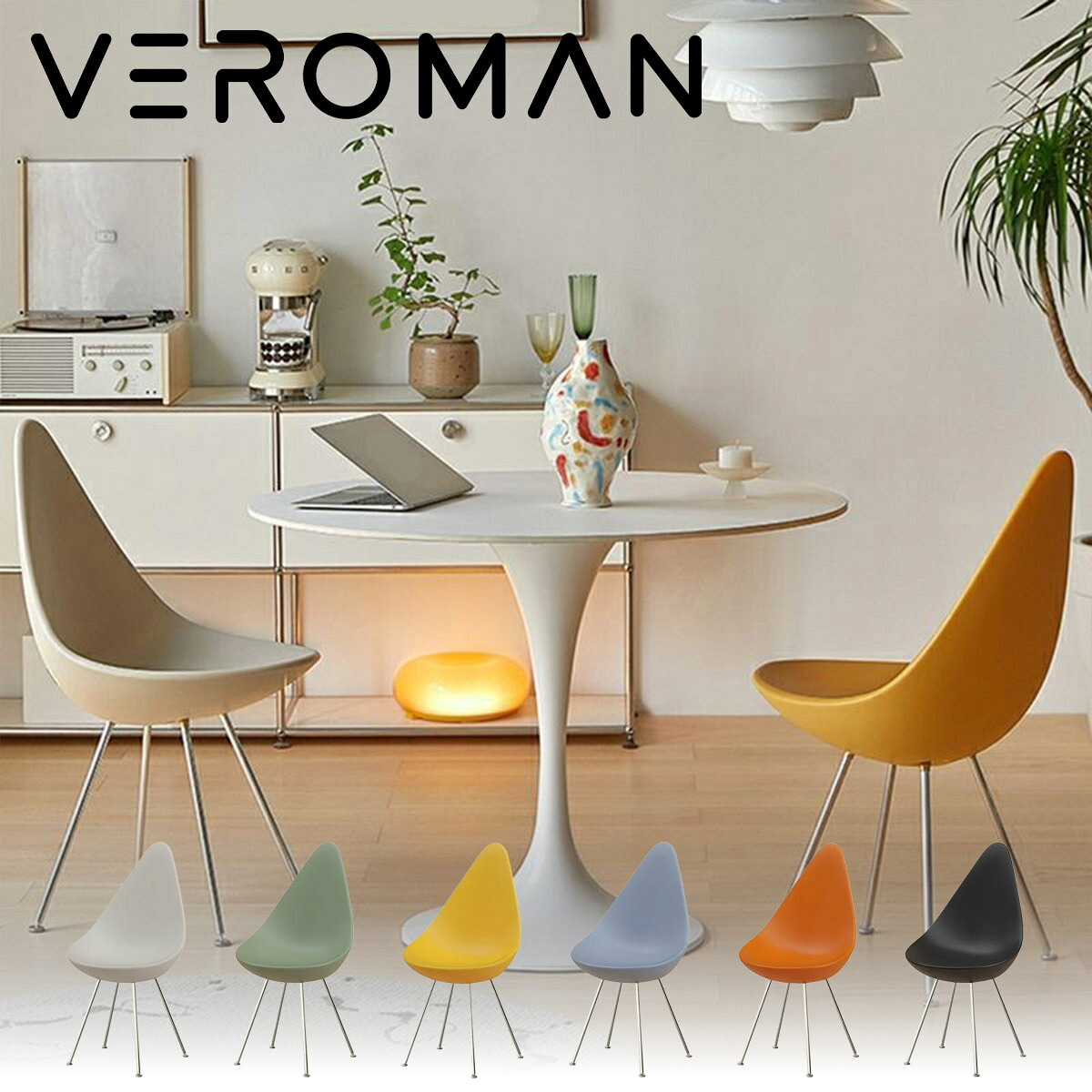 VeroMan モダンデザインチェア ティアドロップ型シート プラスチック製 韓国インテリア [高さ86cm&times;幅37cm&times;奥行34cm]｜VeroMan店