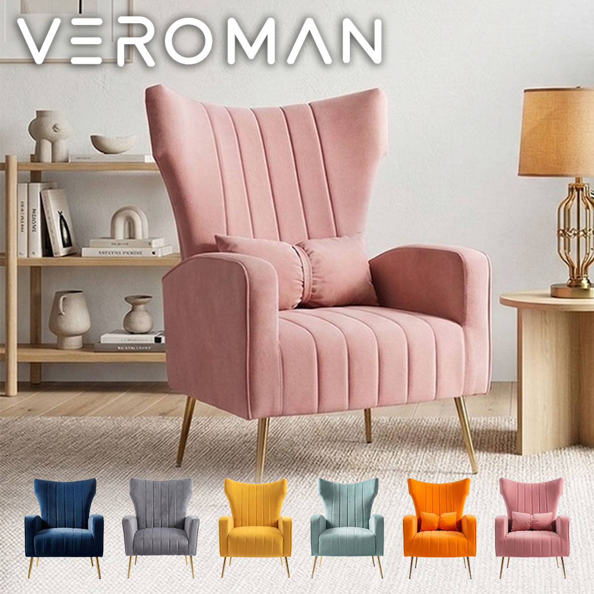 VeroMan 一人掛けソファ ハイバックチェア クジラテールデザイン ソファ カラフル ラウンジチェア モダン インテリア カフェ風 リビング 韓国インテリア
