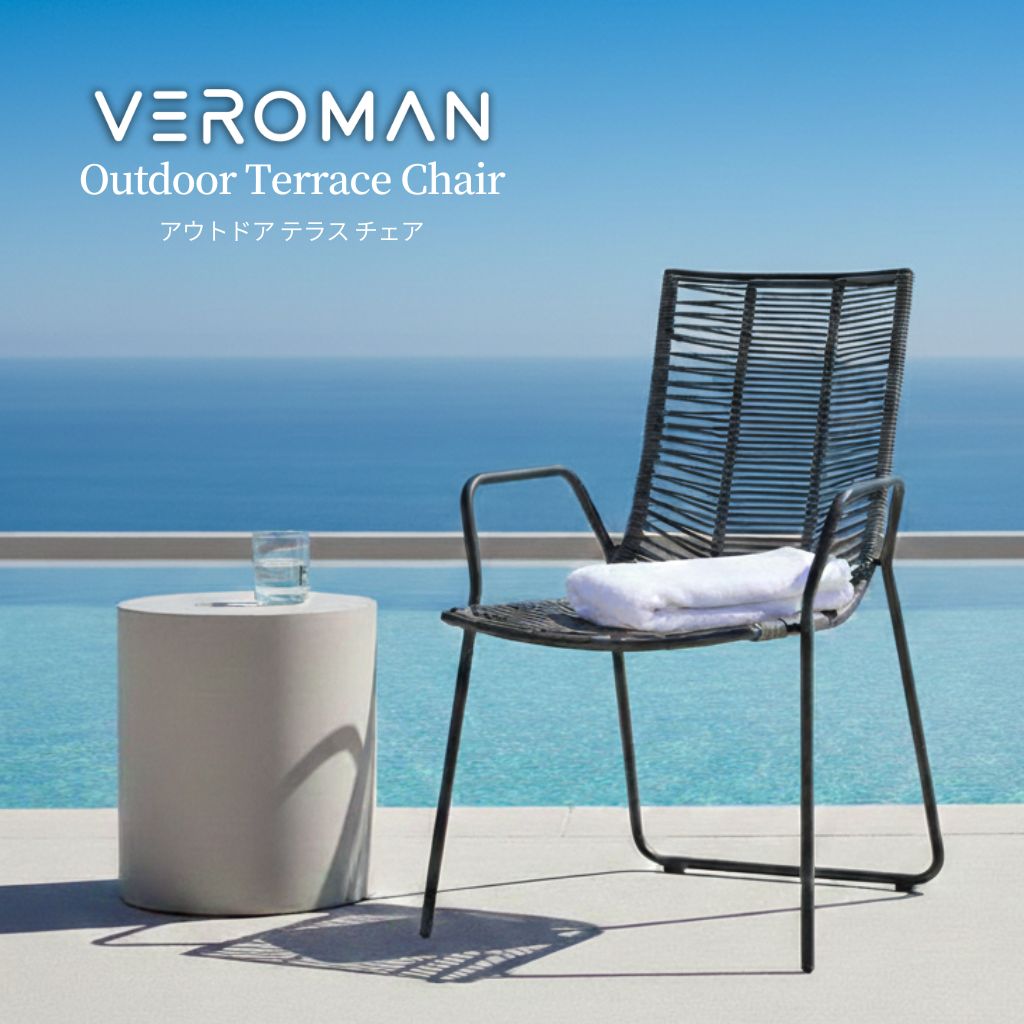 VeroMan テラス チェア 椅子 アウトドア インドア バルコニー 庭 屋外 室内 プールサイド 韓国インテリア｜VeroMan店
