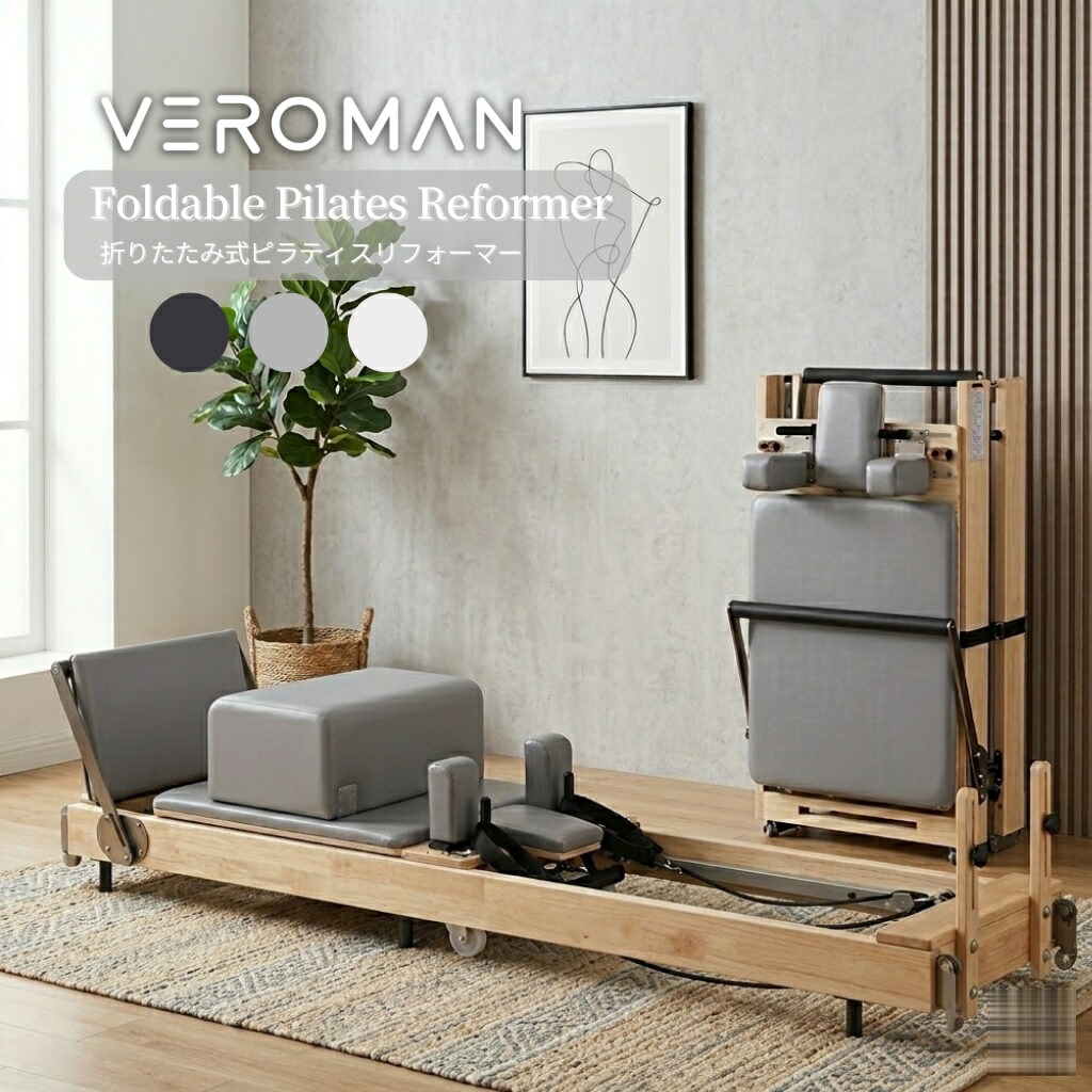 [オーク材材] VeroMan ピラティス 器械 折りたたみ式 リフォーマー 木製 省間隔文字 運動すること 形づくる 食事制限 伸ばすこと 運動すること 身のこなし更生させる【貨物輸送込】