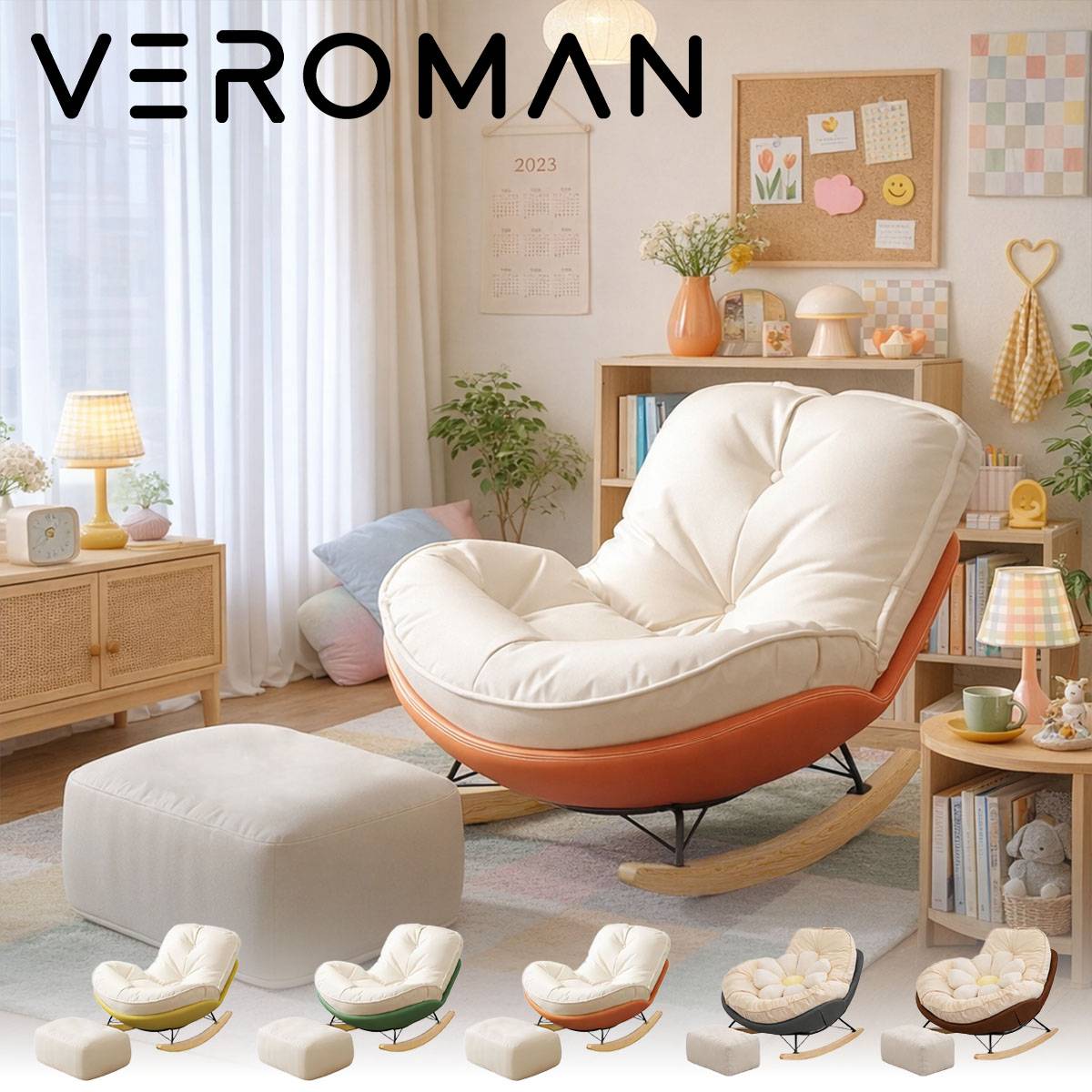 楽天市場】[オットマン付き] VeroMan ロッキングチェア 1人掛け