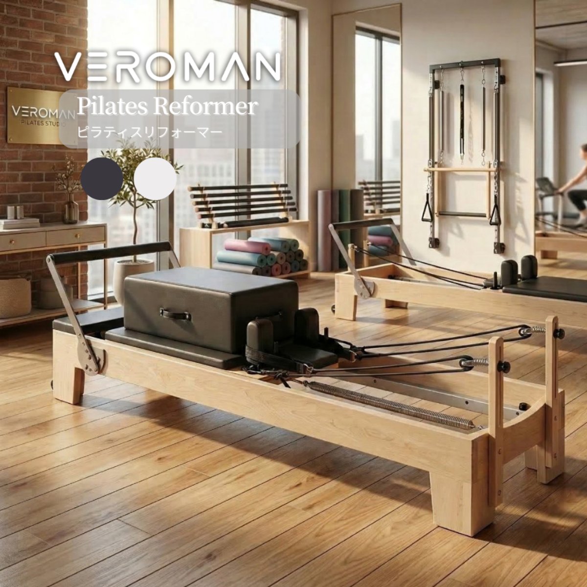 楽天市場】【送料込】[メープル材] VeroMan ピラティスマシン