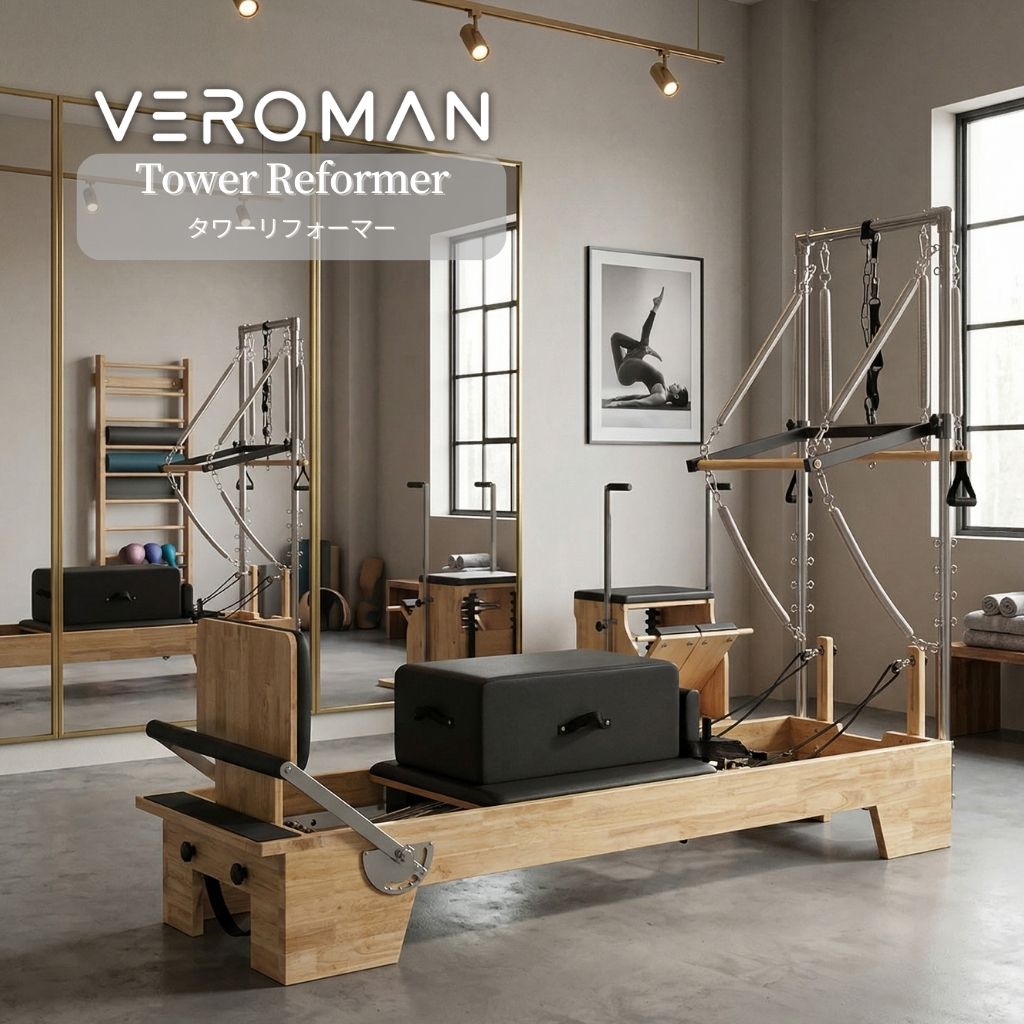 【送料込】[オーク材・ブラック] VeroMan ピラティスマシン タワーリフォーマー 木製フレーム スタジオ 多数納品実績あり 姿勢改善 リハビリ 本格トレーニング｜VeroMan店