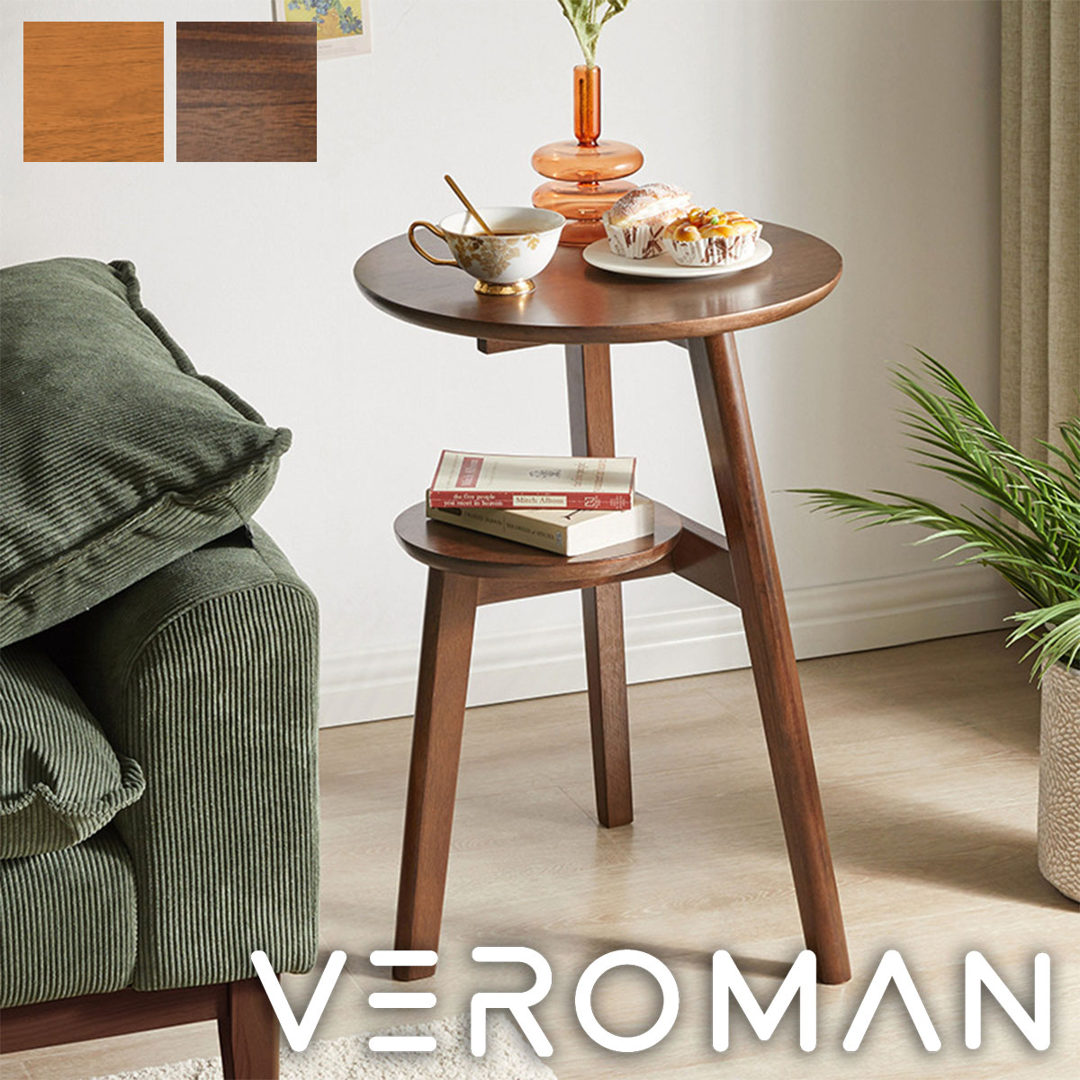 S級美品】 【残1点】VeroMan ヴェロマン サイドテーブル