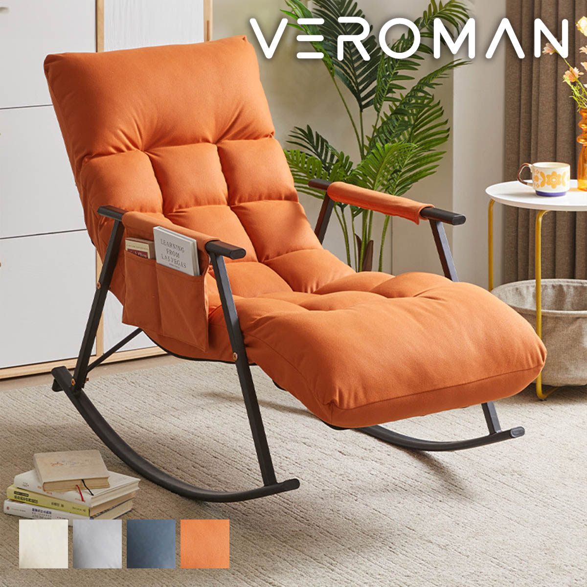 楽天市場】VeroMan ロッキングチェア チェア 椅子 腰掛け ブラック