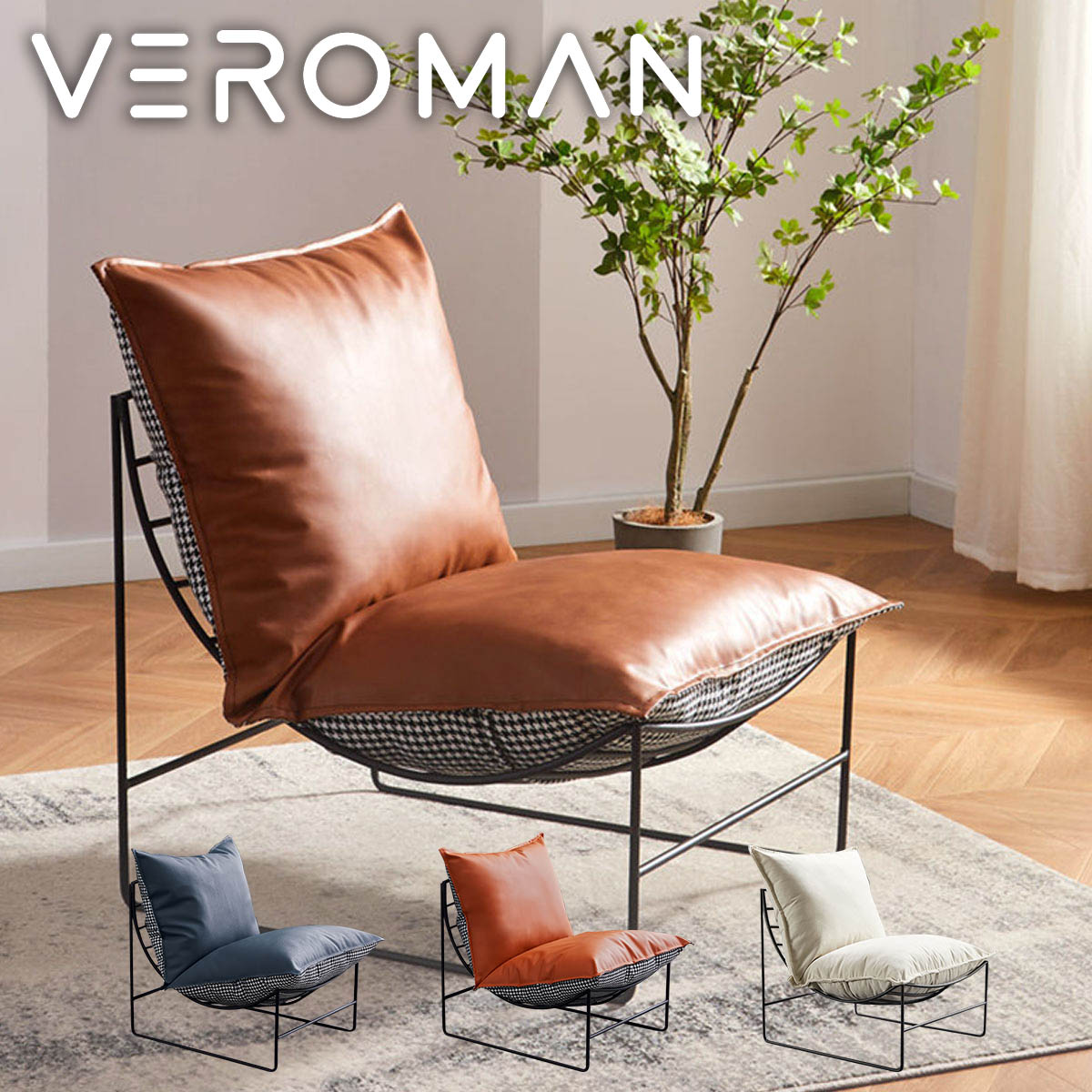 VeroMan パーソナルチェア チェア 腰掛け 椅子 エレガント クール モダン シンプル 韓国インテリア 韓国家具 [幅66cm 高さ68cm]