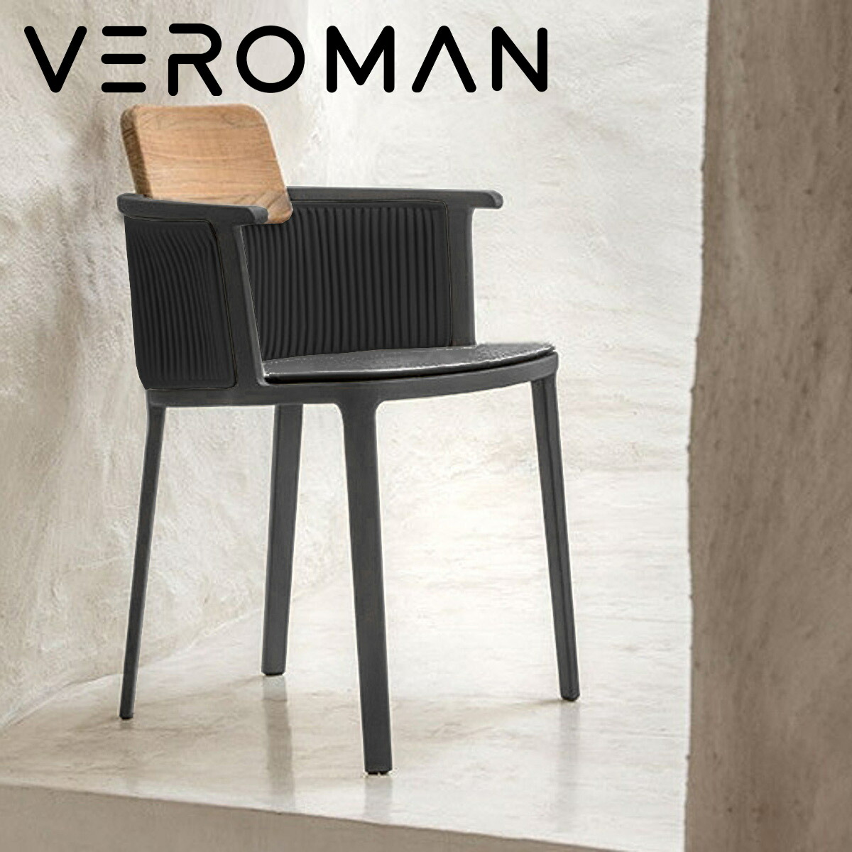 VeroMan チェア ダイニングチェ 椅子 肘掛けあり アウトドア インドア 屋外 室内 プールサイド 庭 モダン レトロ シンプル 韓国インテリア 韓国家具 [幅57cm 高さ77cm]｜VeroMan店