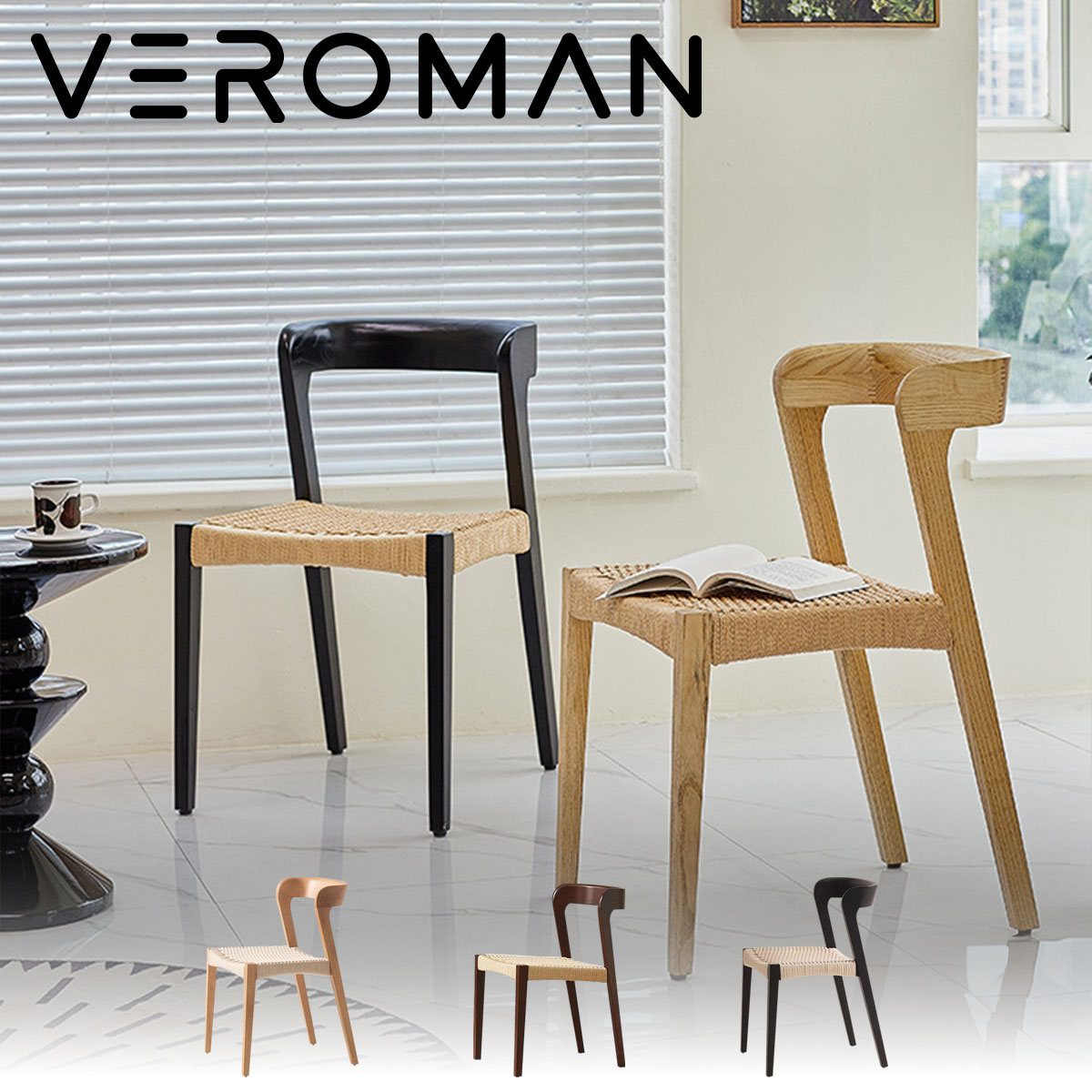 VeroMan チェア ダイニングチェア ダイニング 木製 木 ラタン編み ラタン 藤 モダン レトロ シンプル 韓国インテリア 韓国家具 [幅47cm 高さ76.5cm]