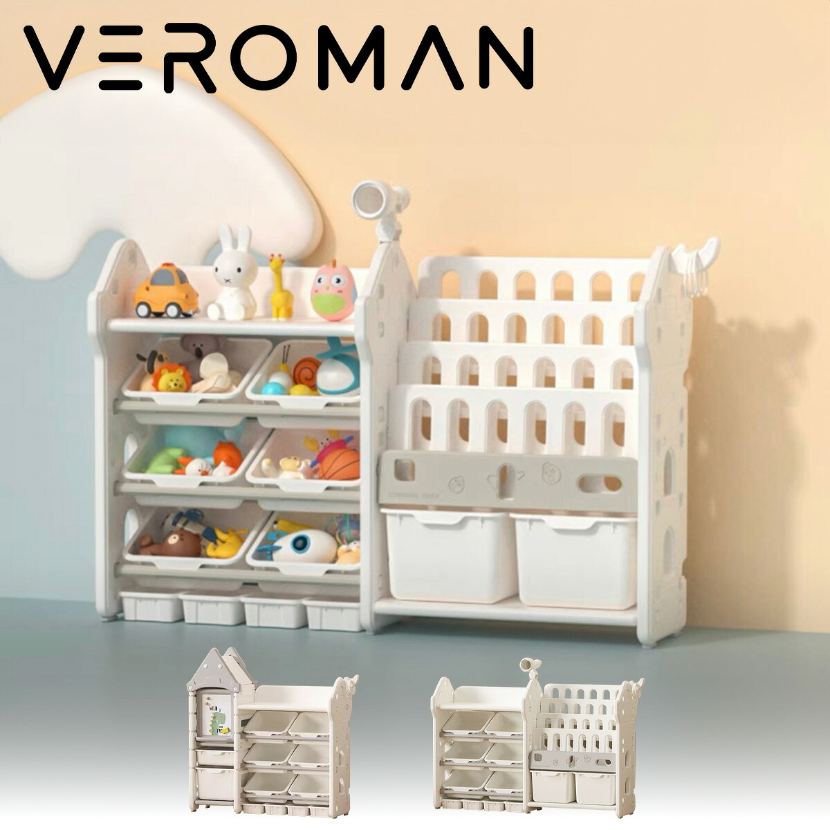 VeroMan キッズ納める仕合わせ 多役立つこと手あそび納める棚 書物棚付き添い人 子供部屋納める容れもの付き添い人 大静電容量取り片づける棚 幼稚園・リビングにも至適 韓国室内装飾