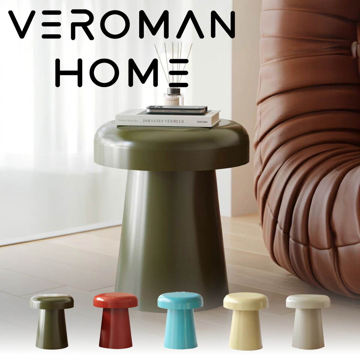 VeroMan キノコ型デザイン サイドテーブル スツール 丸形 コンパクト 北欧風 多用途 装飾テーブル 金属製 韓国インテリア [高さ45cm×幅39cm]