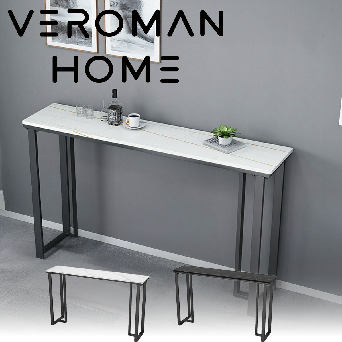 VeroMan バーカウンターテーブル 家庭用・リビング・玄関用 高脚テーブル おしゃれなテーブル 韓国インテリア [高さ105cm×幅120cm]
