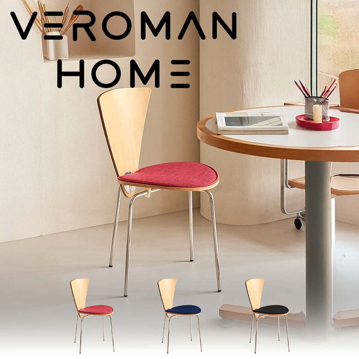 VeroMan チェア デザイナーズチェア 小杏葉 バウハウス ヴィンテージ 無垢材 ステンレス ダイニングチェア レトロ 小型 韓国インテリア [高さ78cmx幅43cm]｜VEROMAN HOME