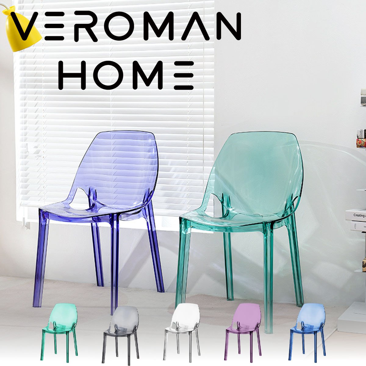 VeroMan アクリルチェア 透明チェア クリスタルチェア メイクアップチェア モダンデザイン おしゃれ 機能的 透明デザイン 韓国インテリア [54cm&times;44cm&times;81cm]｜VEROMAN HOME