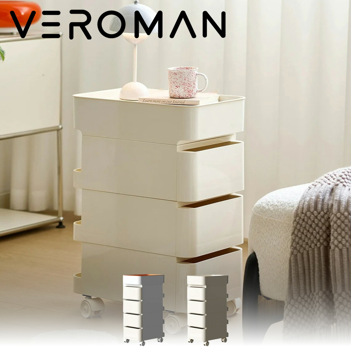 VeroMan サイドテーブル キャビネット ベッドサイド キャスター付き モダン シンプル 収納キャビネット 韓国インテリア [高さ83cm&times;幅45.5cm]｜VEROMAN HOME