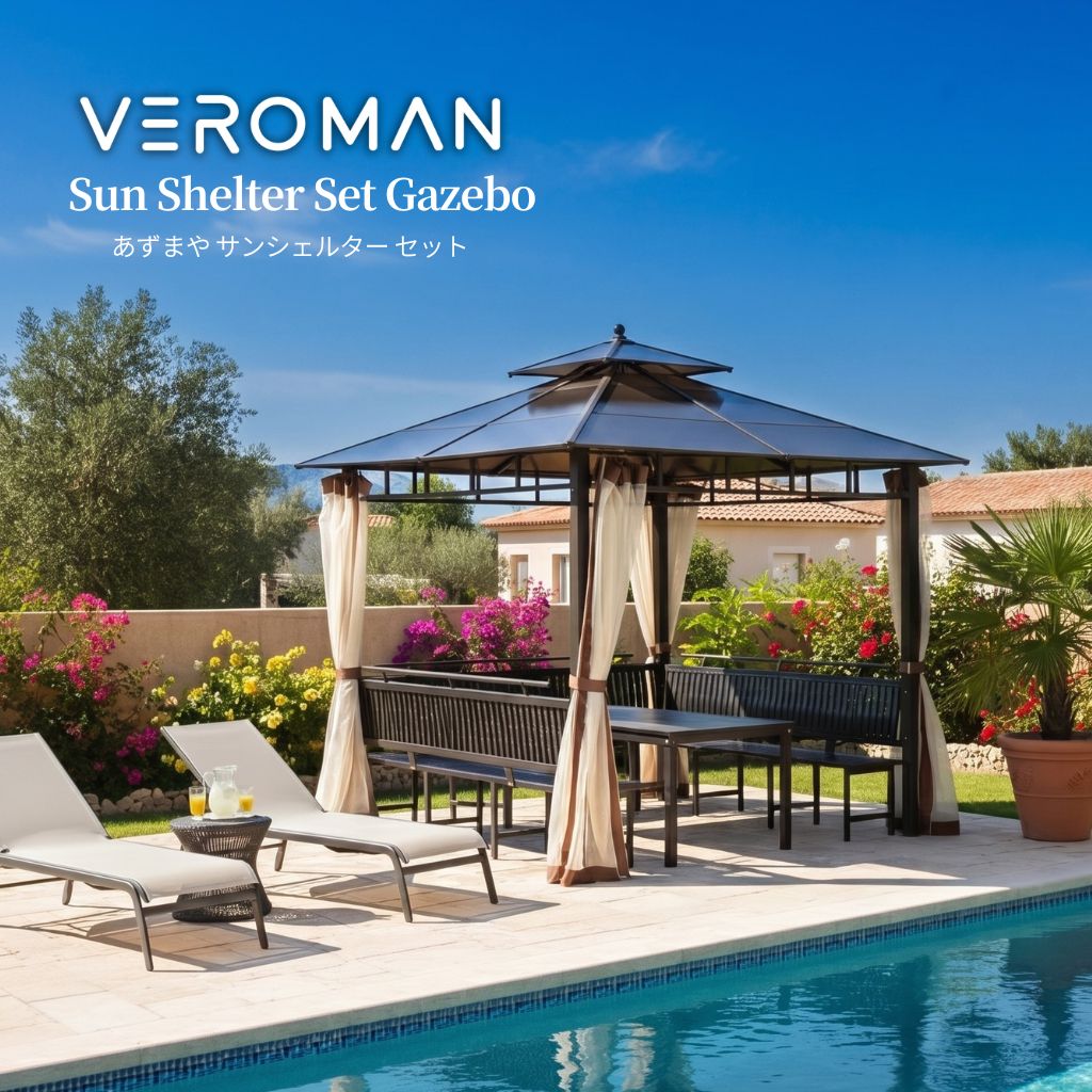 [250cm・テーブル・ベンチ・カーテン込み] VeroMan あずまや サンシェルター 庭 日よけ シェード 屋外 日よけシェード アルミ合金フレーム 庭園用 遮熱 遮光 紫外線カット 韓国インテリア｜VEROMAN HOME