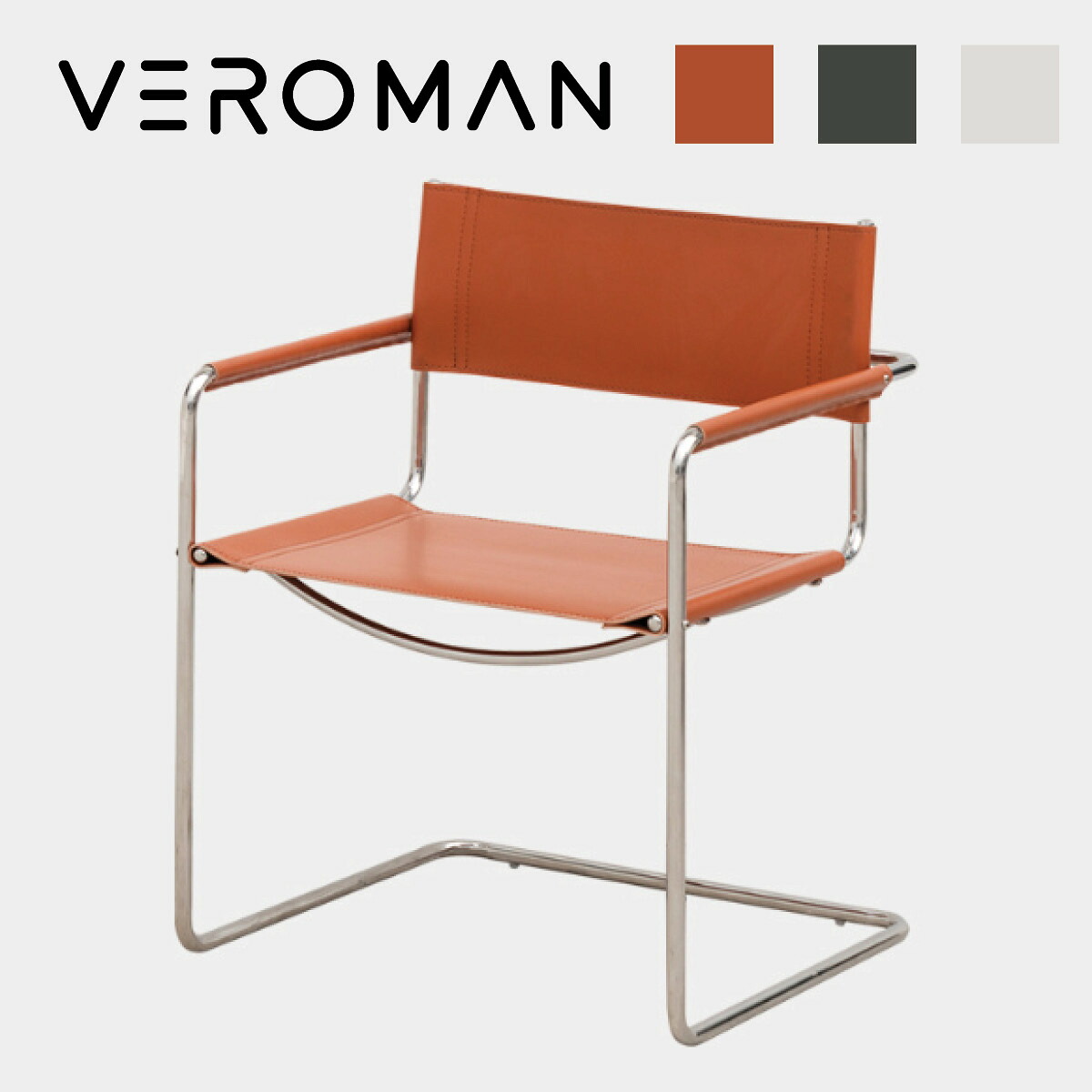 VeroMan レザーチェア チェア 椅子 ダイニングチェア ダイニング 肘置きあり 揺れる リビング シンプル モダン レトロ 韓国インテリア