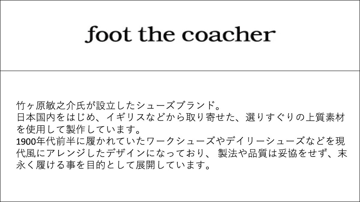【footthecoacher】フットザコーチャーGERMANHOLE-CUTSHOES(SIMPLICITY)|メンズシューズレザーレザーシューズジャーマンシューズ革本革牛革革靴ラバーソールカジュアルシンプルブランド定番日本製25cm25.5cm26cm26.5cm27cm27.5cm