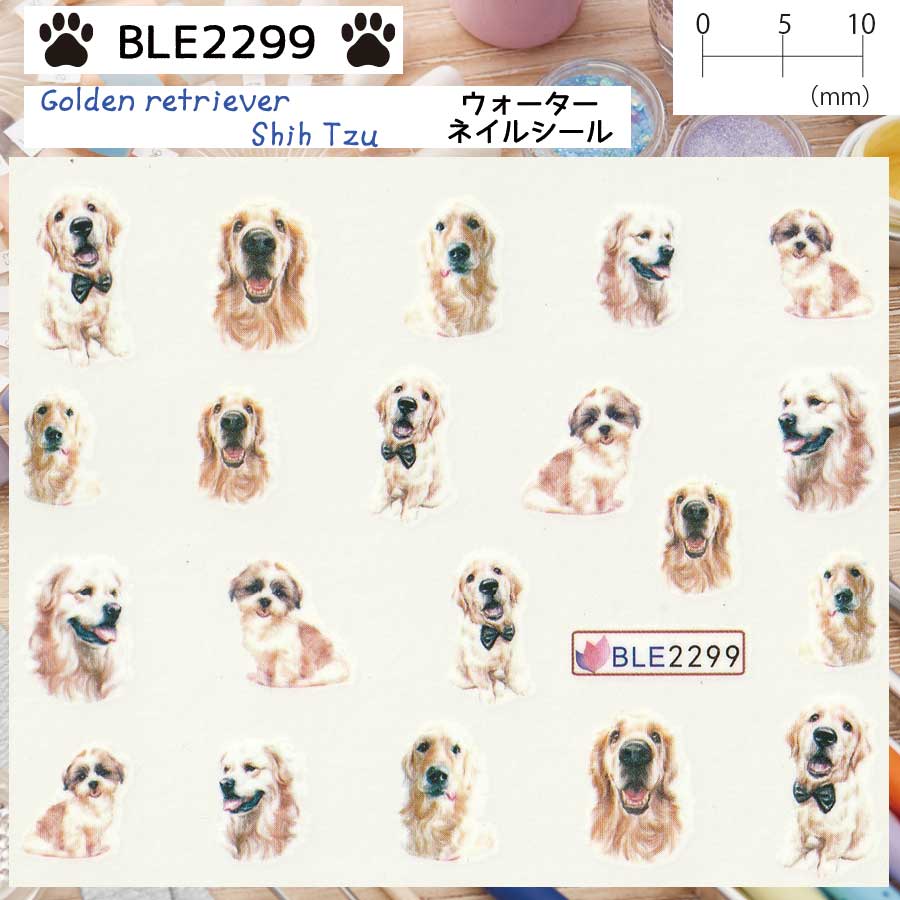 楽天市場 ネイルシール ネイル ネイルアート シール わんちゃん 犬 Dog チワワ ブルドッグ レトリーバー パグ ダックスフンド ダルメシアン ヨークシャテリア 柴犬 トイプードル かわいい 可愛い ウォーターネイルシール ヴェール Vert Vert ヴェール