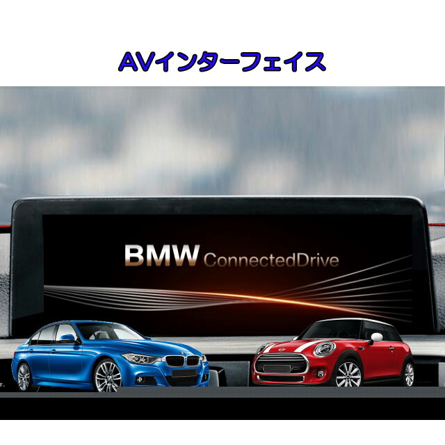 【楽天市場】BMW TYPE-FXH AVインターフェイス F07/F10/F11 F06/F12/F13 F01/F02 TV-FREE内蔵  HDMIダイレクト入力 ミラーリング : emilystyle