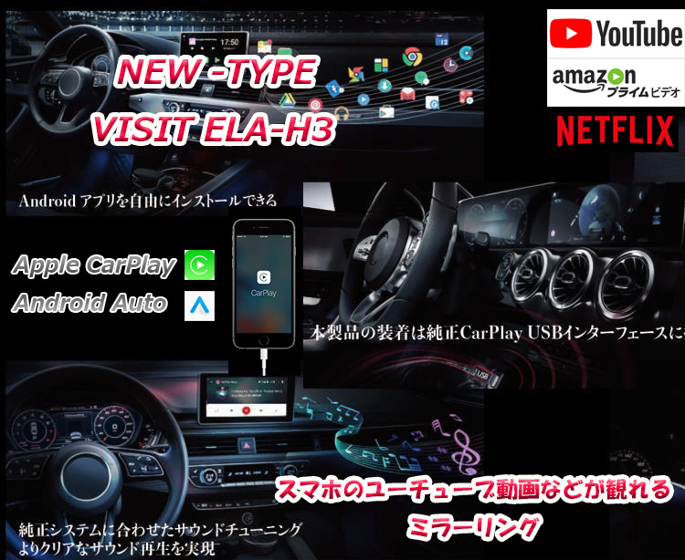 特別オファー JEEP VISIT ELA-H2 純正搭載CarPlay スマホ映像ミラーリング 動画アプリ再生 チェロキー Grand  Cherokee Renegade Wrangler ラングラー HDMI入力 リアモニター出力 YouTube Netflix Prime ジープ 