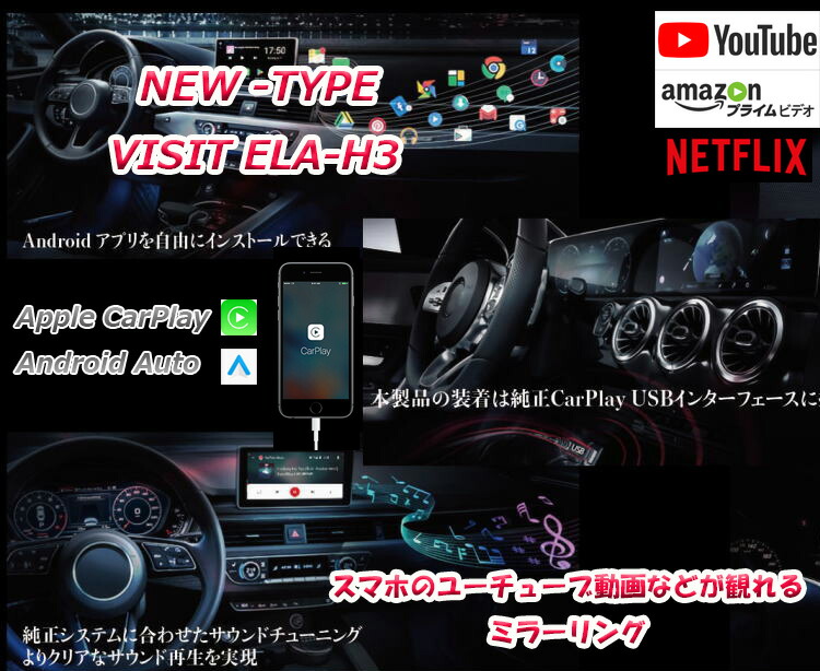 公式の TOYOTA VISIT ELA-H2 純正CarPlay スマホ映像ミラーリング 動画