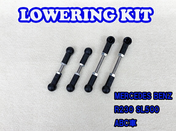 Benz Slクラス R230 Sl500 Abc用 Lowering Kit Low Down ロワリングキット アクティブサス 車高調 ローダウン ベンツ Andapt Com
