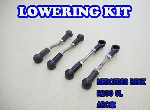 Benz Slクラス R230 Sl600 Sl55 Sl63 Sl65 Abc用 Lowering Kit Low Down ロワリングキット アクティブサス 車高調 ローダウン ベンツ Andapt Com