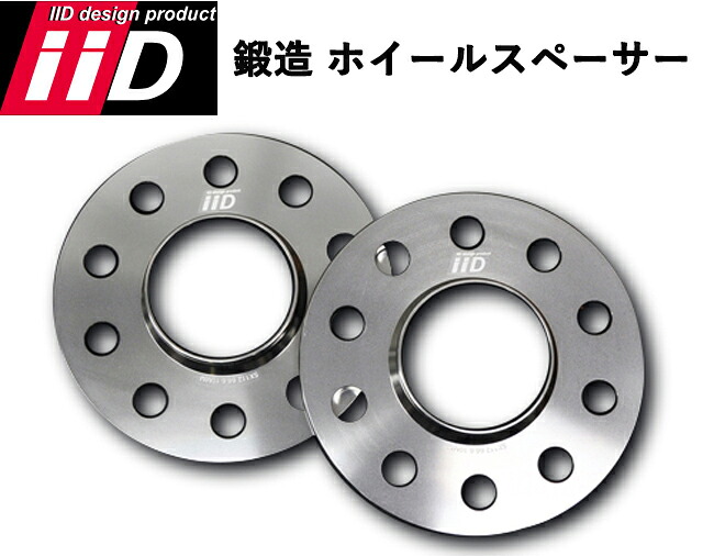 楽天市場】iiD製 AUDI VW ホイールスペーサー 12.5mm 15mm 20mm 25mm 