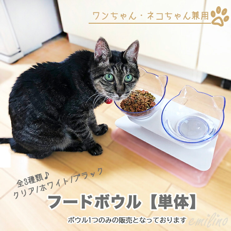 猫用食器台 2個セット 白と緑 楽天市場】＼限定クーポン配布／【SNSで話題の猫グッズ!!】 猫