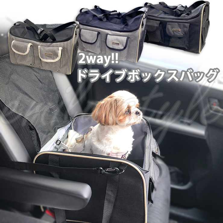 ペット用2wayドライブボックスバッグ 犬猫兼用 キャリーバッグ ドライブボックス ペットキャリー ゲージバッグ 折りたたみ コンパクト ペット 犬 猫 お出かけ ドライブ 旅行 通院 防災 小型犬 中型犬 2way エミリーノ Emilino 100 Cdm Co Mz