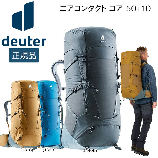 Deuter - deuter ドイター エアコンタクトコア 50+10 deuter Aircontact Core 50+10 | Trekking backpack