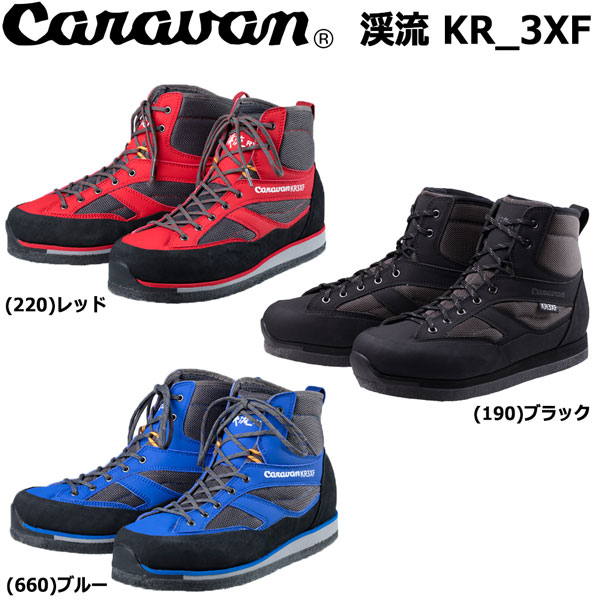 楽天市場】渓流シューズ caravan キャラバン 渓流 KR_3(渓流 渓流用