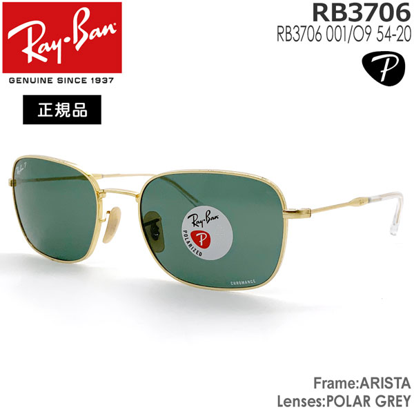 楽天市場】レイバン サングラス RayBan スクエア メタル