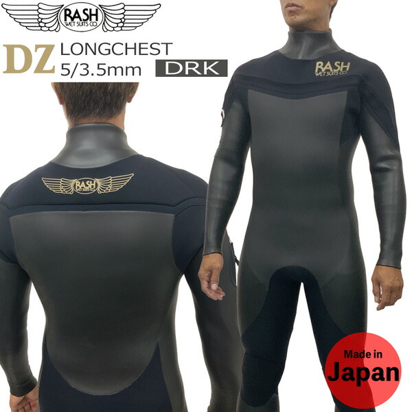 楽天市場】ラッシュ フルスーツ 25 RASH DZ LIMITED LONGCHEST