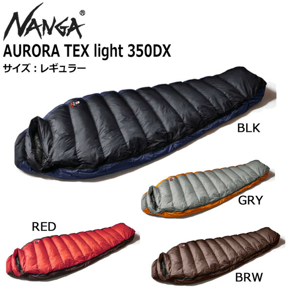 楽天市場】NANGA ナンガ AURORA TEX LIGHT 350DX オーロラテックス
